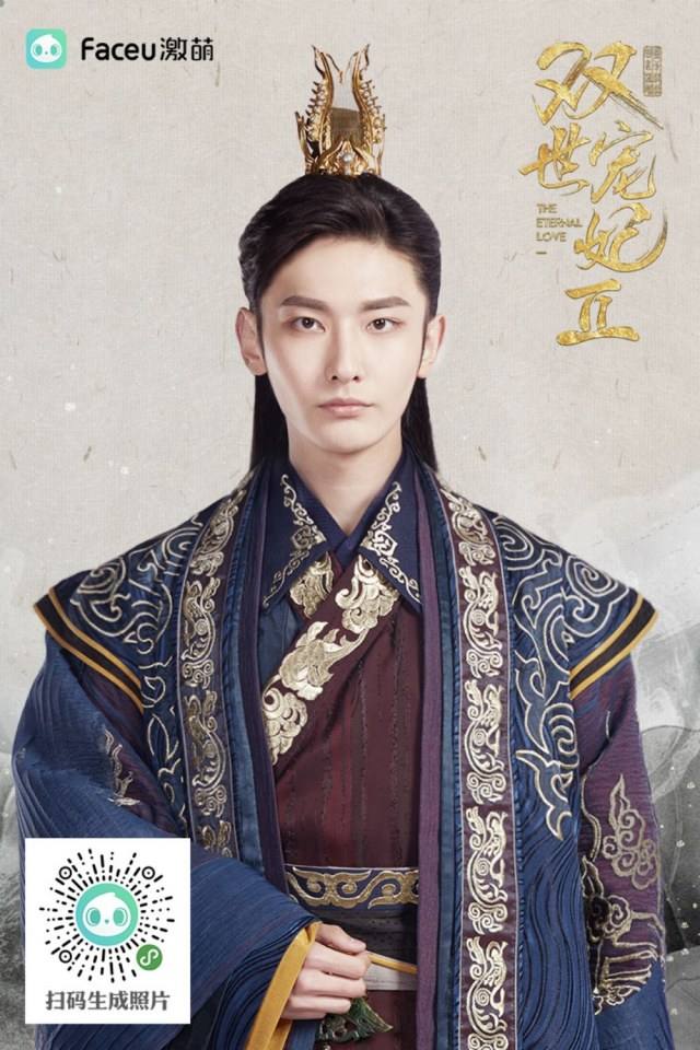 ละคร ลิขิตรัก ชั่วนิรันดร์ 2 THE ETERNAL LOVE 2《双世宠妃2》 2018 3