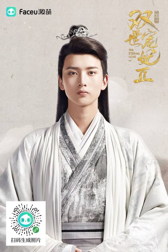ละคร ลิขิตรัก ชั่วนิรันดร์ 2 THE ETERNAL LOVE 2《双世宠妃2》 2018 3