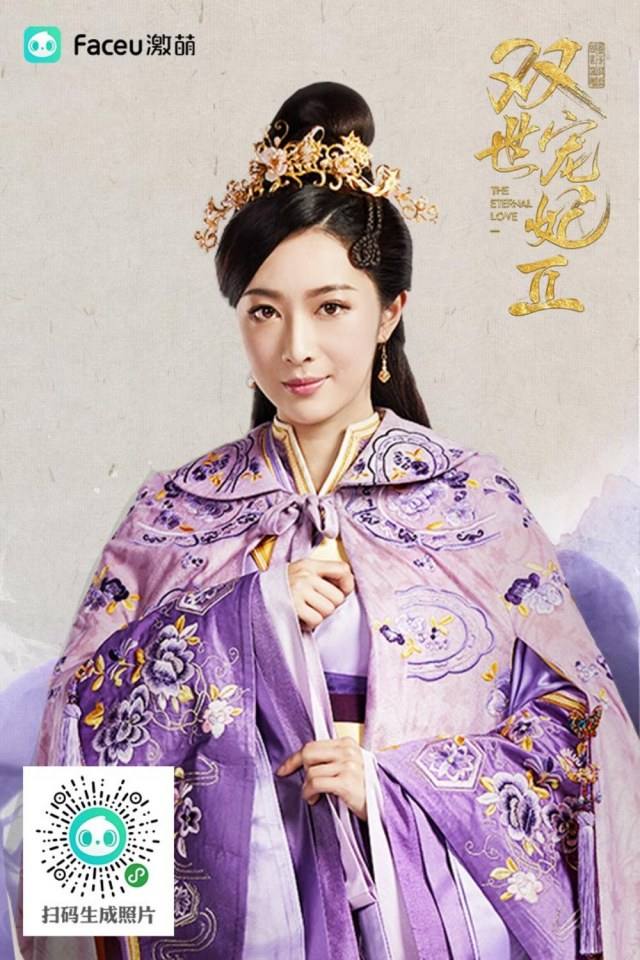 ละคร ลิขิตรัก ชั่วนิรันดร์ 2 THE ETERNAL LOVE 2《双世宠妃2》 2018 3