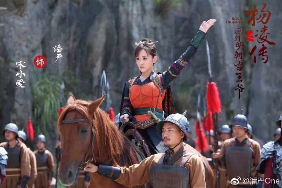 ละคร Royal Highness《回到明朝当王爷之杨凌传》2016  3
