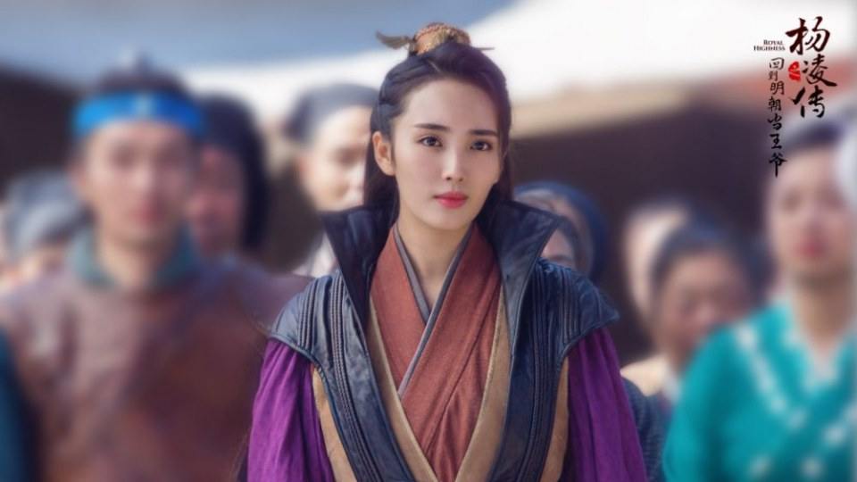 ละคร Royal Highness《回到明朝当王爷之杨凌传》2016  3