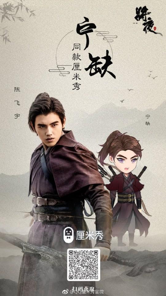 ละคร Ever Night 《将夜》 2017 3