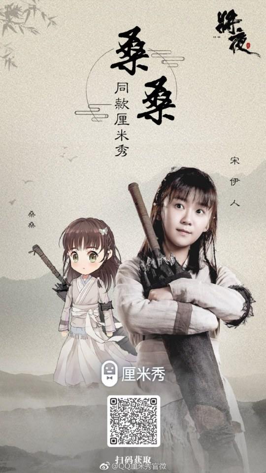 ละคร Ever Night 《将夜》 2017 3