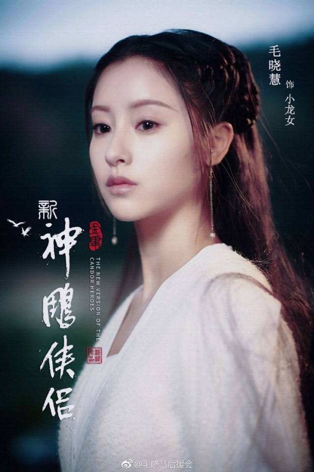 มังกรหยก 2 ศึกเทพอภินิหารจ้าวอินทรีย์ 2018 The Condor Heros 《神雕侠侣》 2018 3