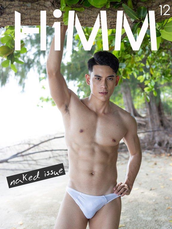 ผู้ชายน่ารัก