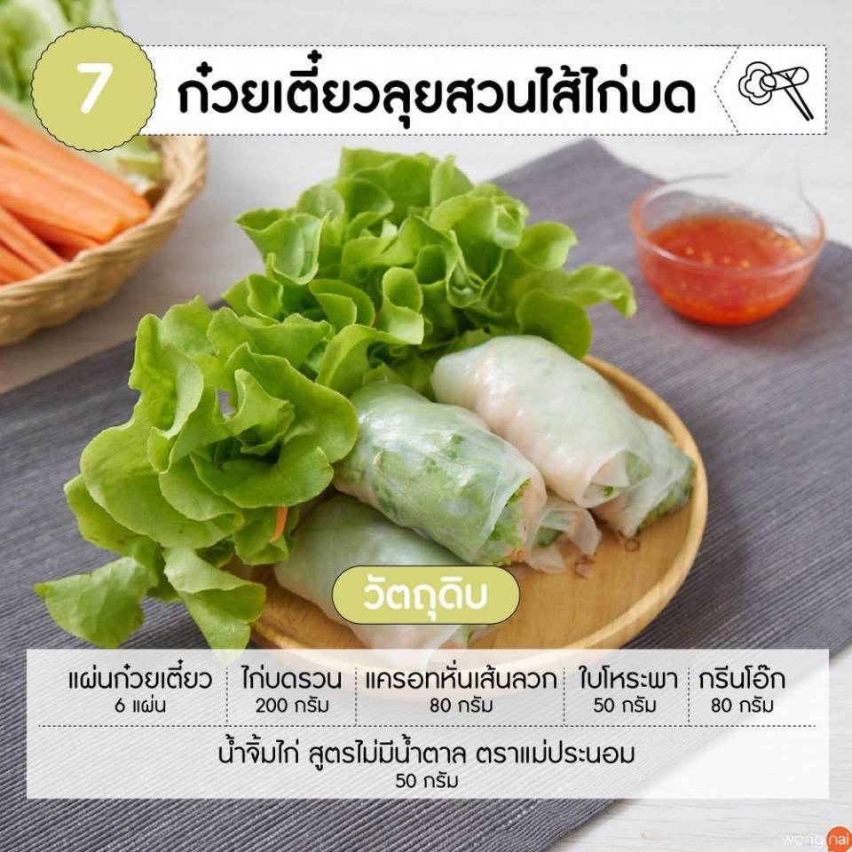Pic Post ของฉัน ตอน สัมมาอาชีพ 2