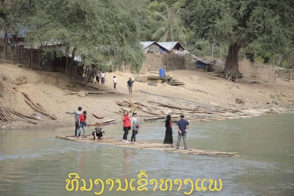 ชีวิตในประเทศลาว.