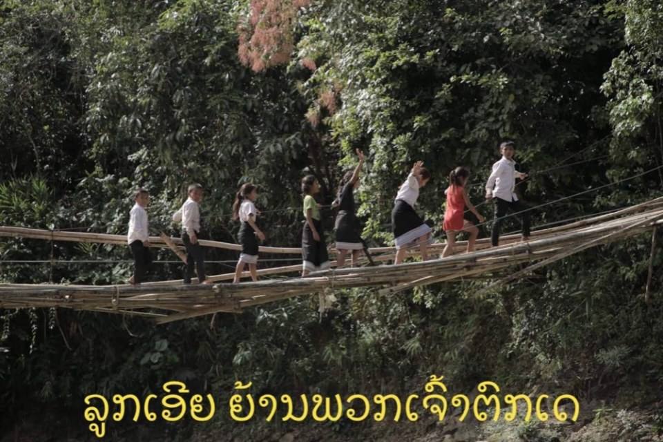ชีวิตในประเทศลาว.