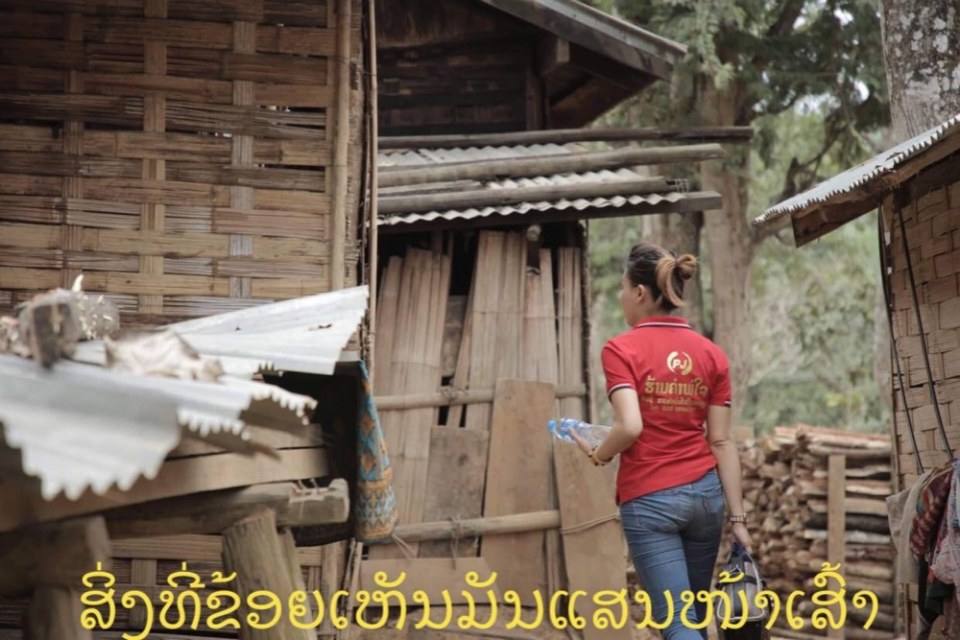ชีวิตในประเทศลาว.