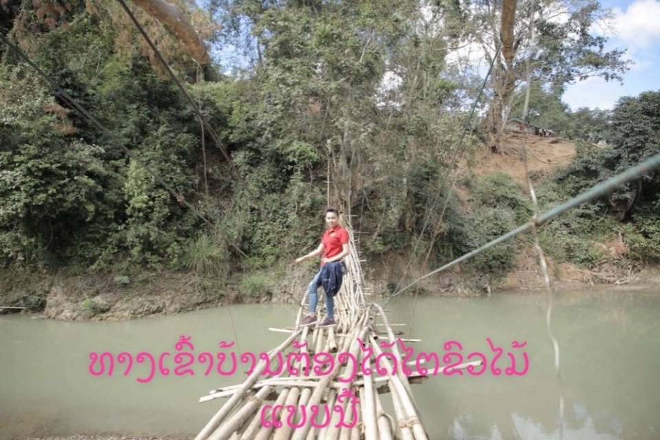 ชีวิตในประเทศลาว.