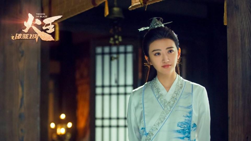 ละคร เทพยุทธ์ จ้าวอัคคี THE KING OF BLAZE 《火王之破晓之战》 2017 4