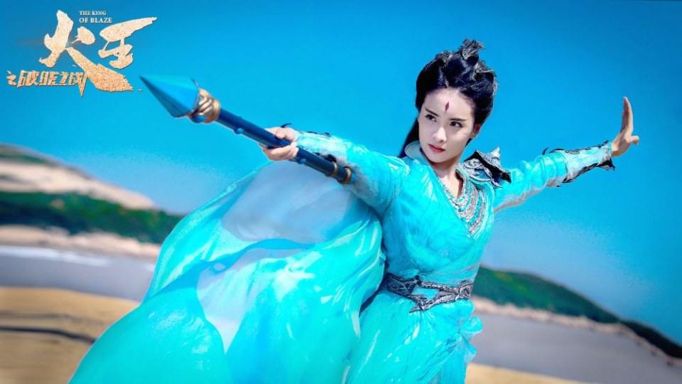 ละคร เทพยุทธ์ จ้าวอัคคี THE KING OF BLAZE 《火王之破晓之战》 2017 4