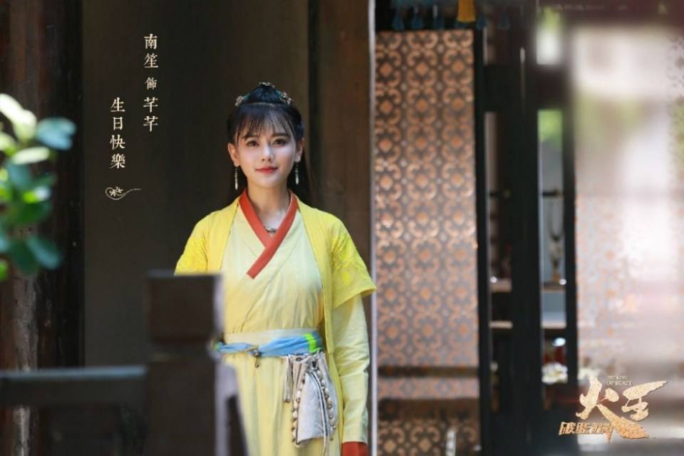 ละคร เทพยุทธ์ จ้าวอัคคี THE KING OF BLAZE 《火王之破晓之战》 2017 4