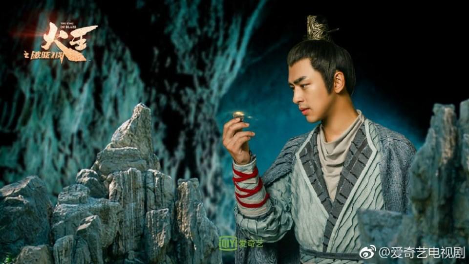 ละคร เทพยุทธ์ จ้าวอัคคี THE KING OF BLAZE 《火王之破晓之战》 2017 4