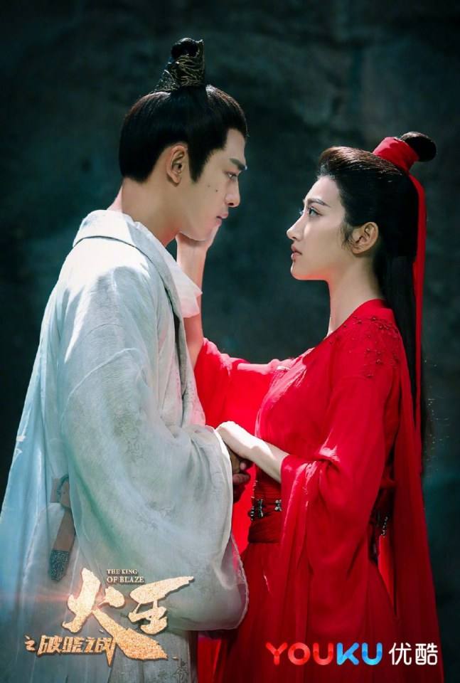 ละคร เทพยุทธ์ จ้าวอัคคี THE KING OF BLAZE 《火王之破晓之战》 2017 4