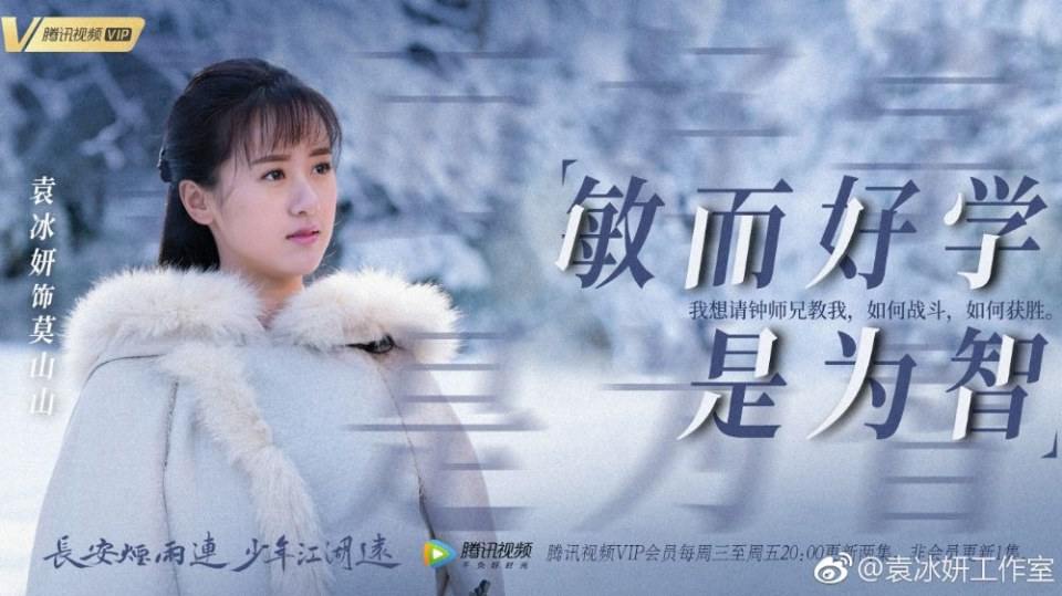 ละคร Ever Night 《将夜》 2017 3
