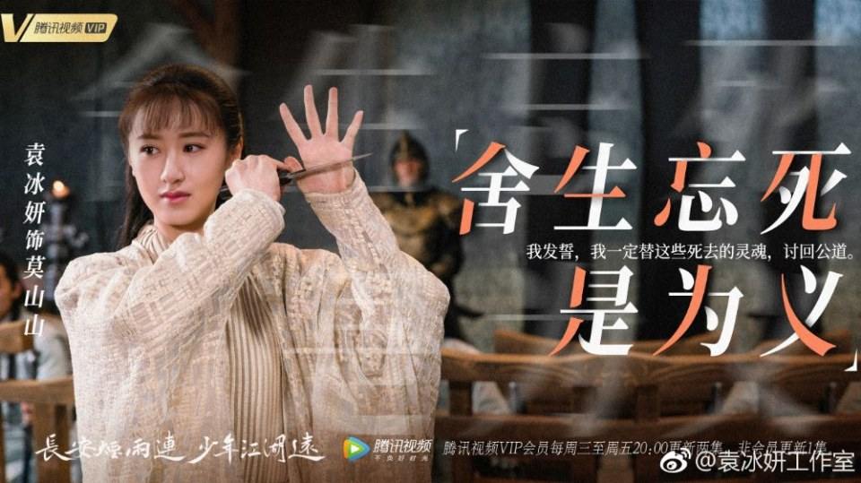 ละคร Ever Night 《将夜》 2017 3