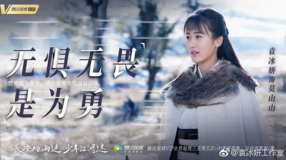 ละคร Ever Night 《将夜》 2017 3