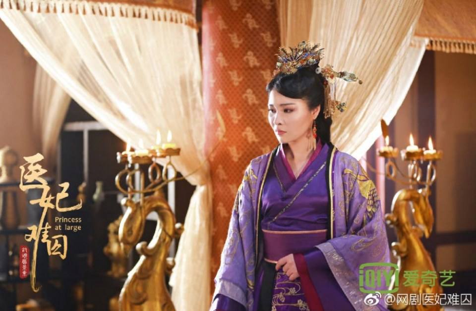ละคร Princess at large 《医妃难囚》 2018 6