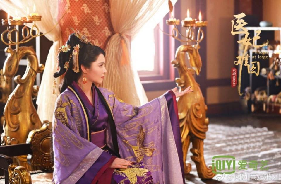 ละคร Princess at large 《医妃难囚》 2018 6