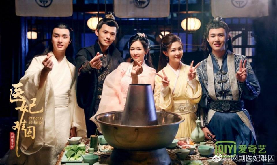 ละคร Princess at large 《医妃难囚》 2018 6