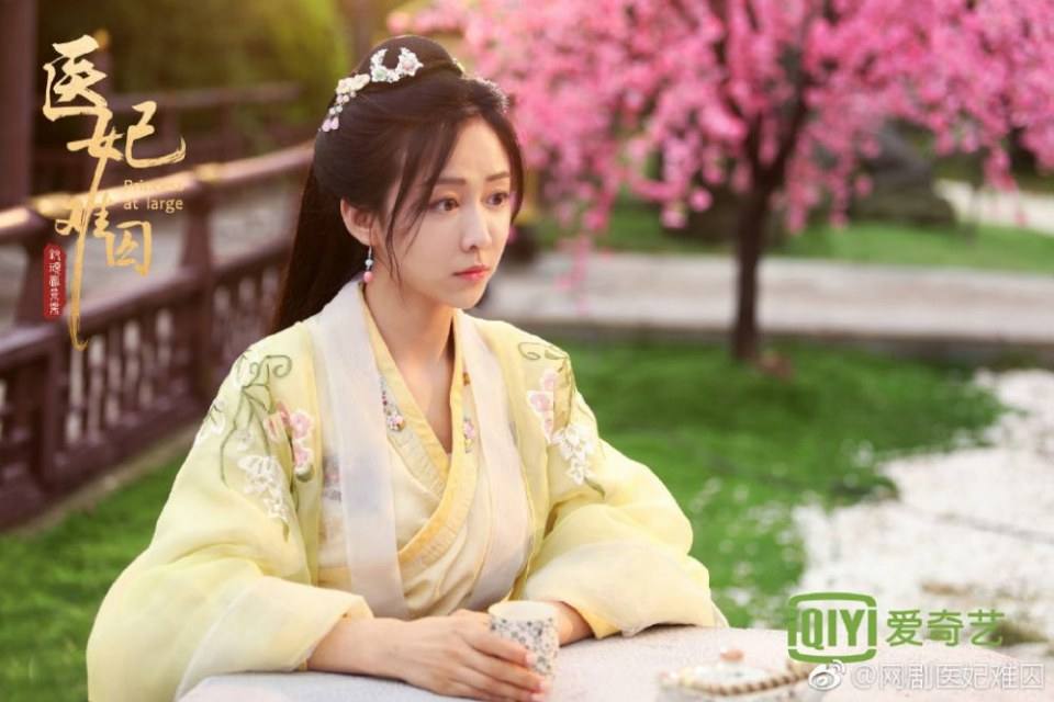 ละคร Princess at large 《医妃难囚》 2018 6