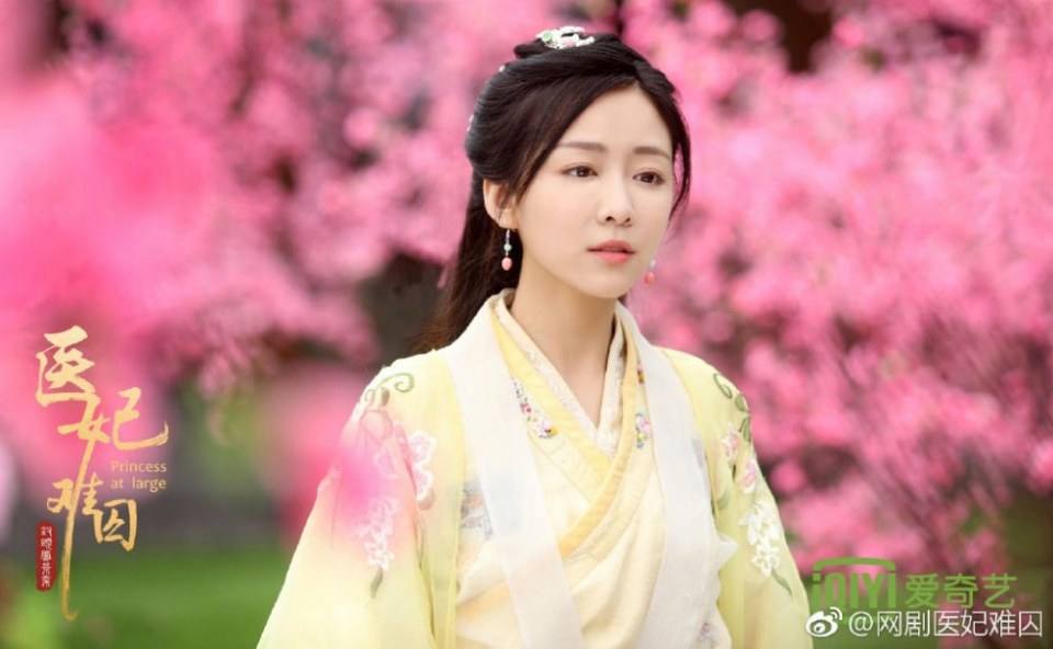 ละคร Princess at large 《医妃难囚》 2018 6