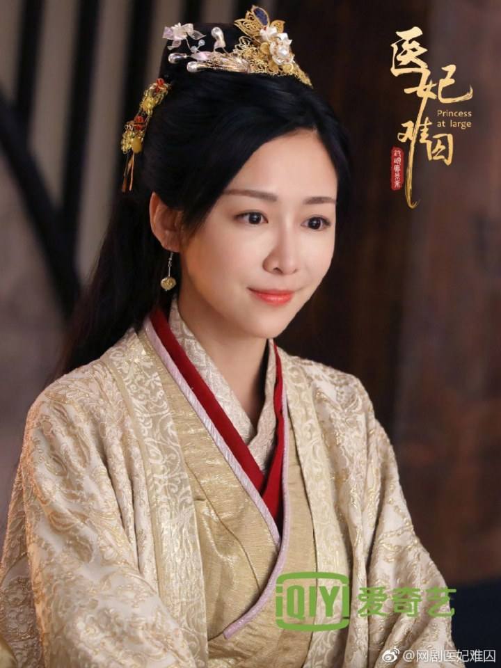 ละคร Princess at large 《医妃难囚》 2018 6