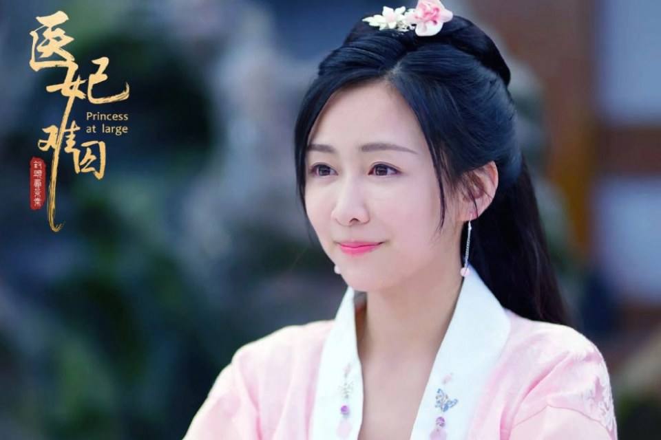 ละคร Princess at large 《医妃难囚》 2018 6