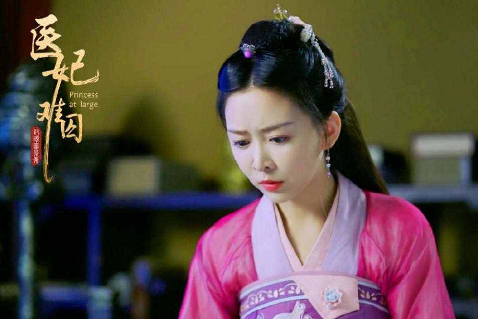 ละคร Princess at large 《医妃难囚》 2018 6