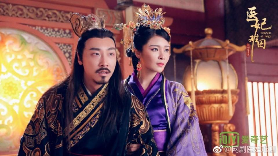ละคร Princess at large 《医妃难囚》 2018 6