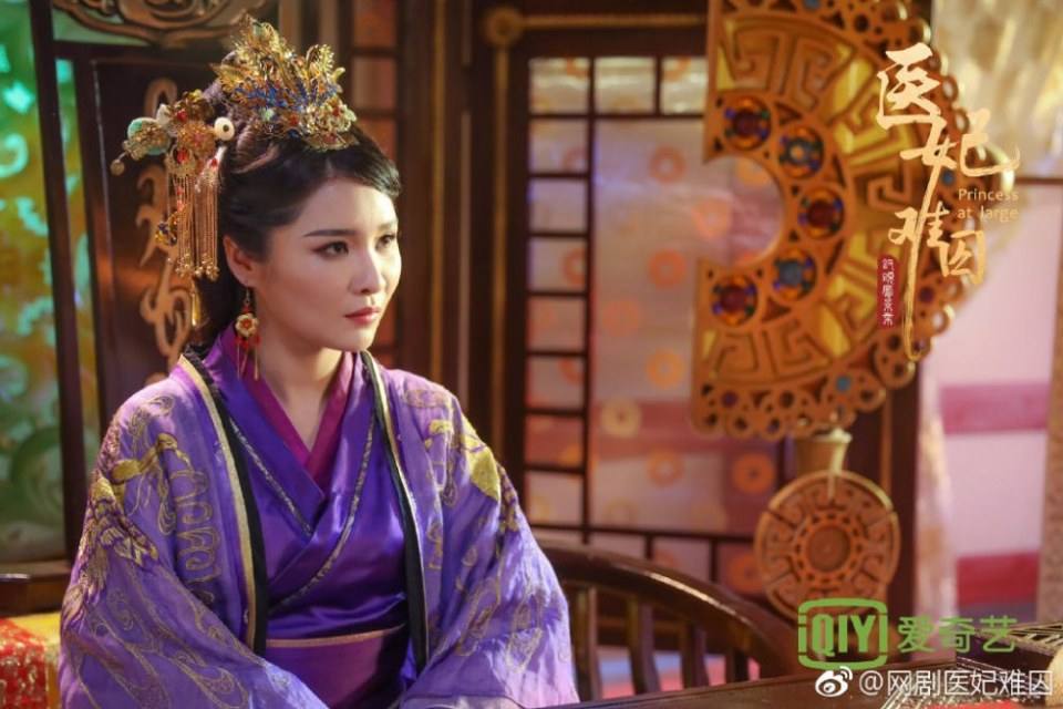 ละคร Princess at large 《医妃难囚》 2018 6