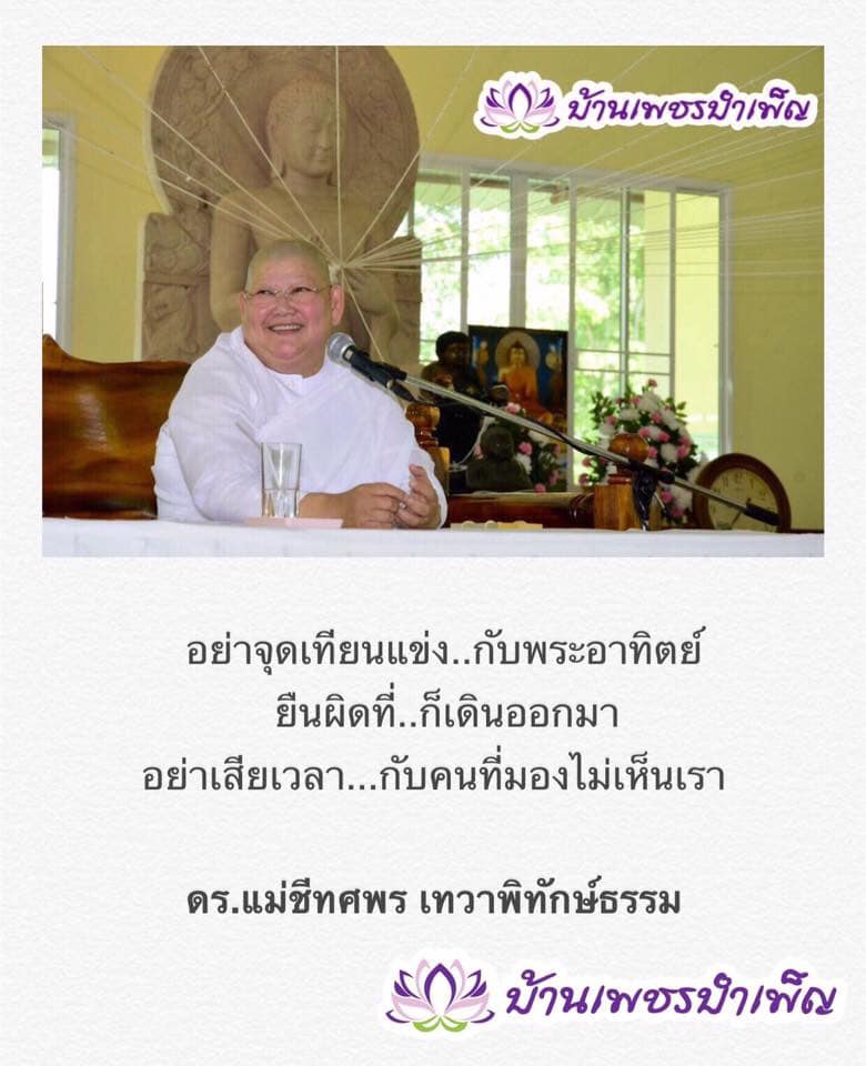 Pic Post ของฉัน ตอน จานบุญ 12