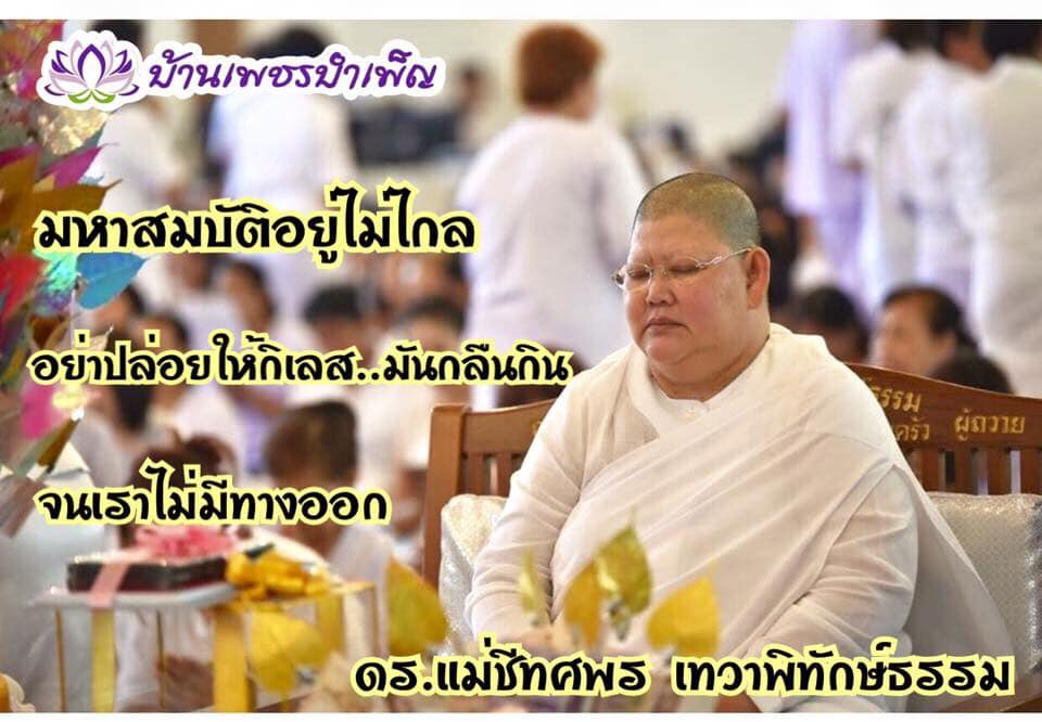 Pic Post ของฉัน ตอน จานบุญ 12