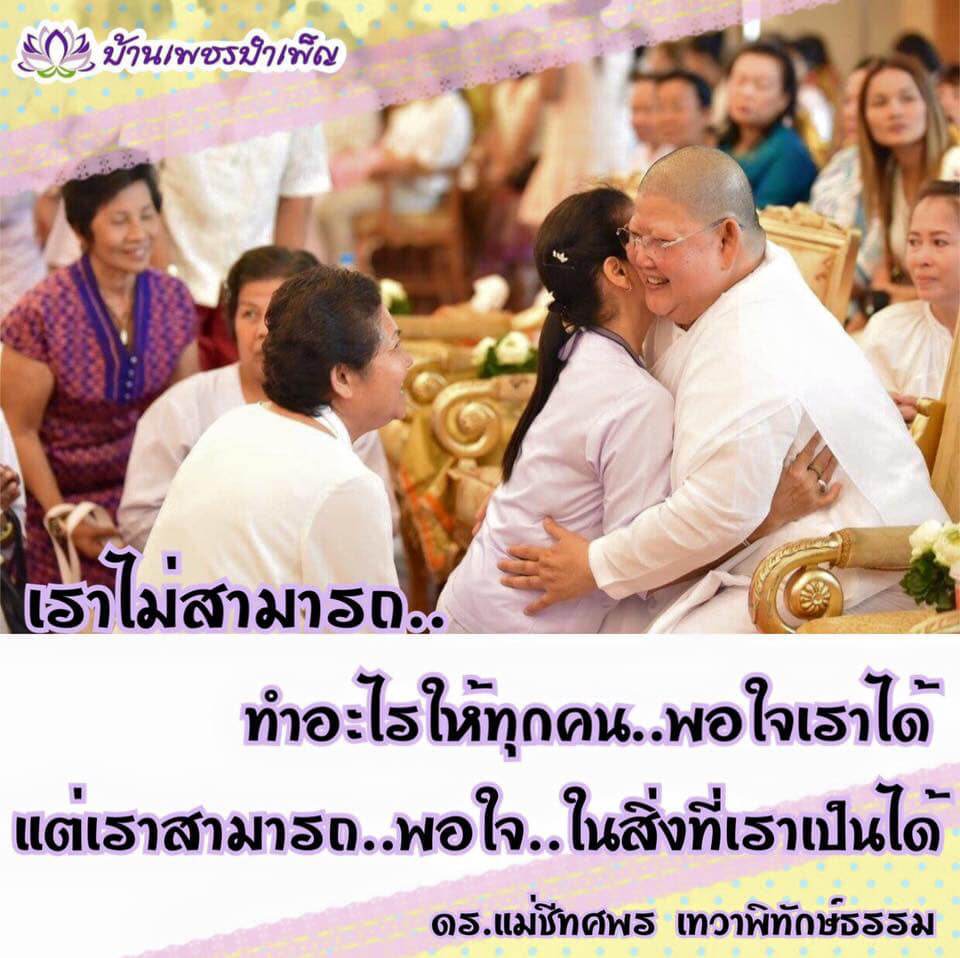 Pic Post ของฉัน ตอน จานบุญ 12