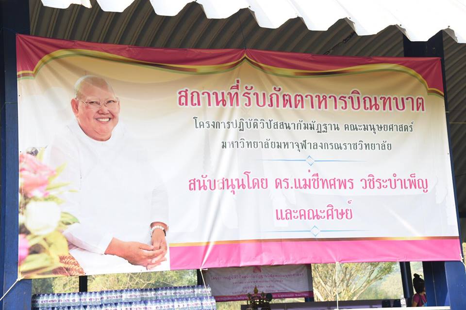 Pic Post ของฉัน ตอน จานบุญ 14