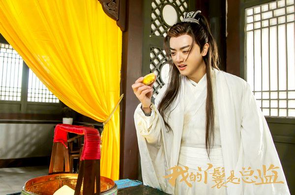 ละคร Wo De Ya Huan Shi Zong Jian 《我的丫鬟是总监》 2018