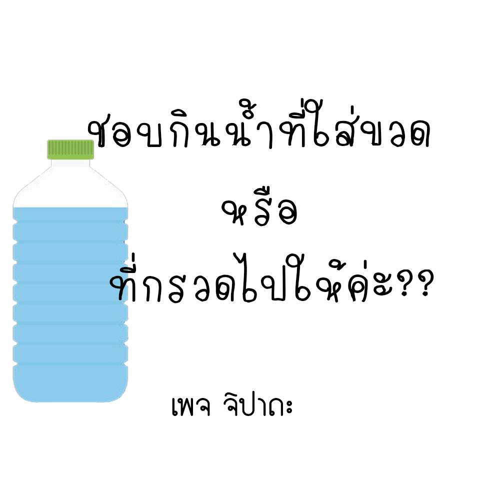 เพจจิปาถะ