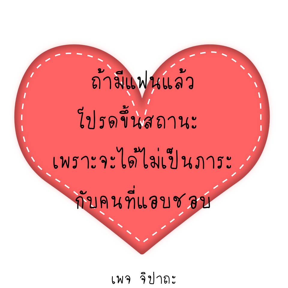 เพจจิปาถะ