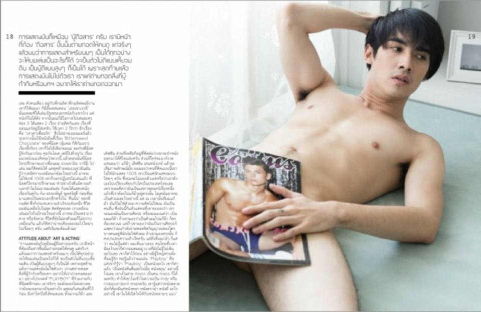 Picpostของฉัน : ตอน อุ้ยหลุด 23