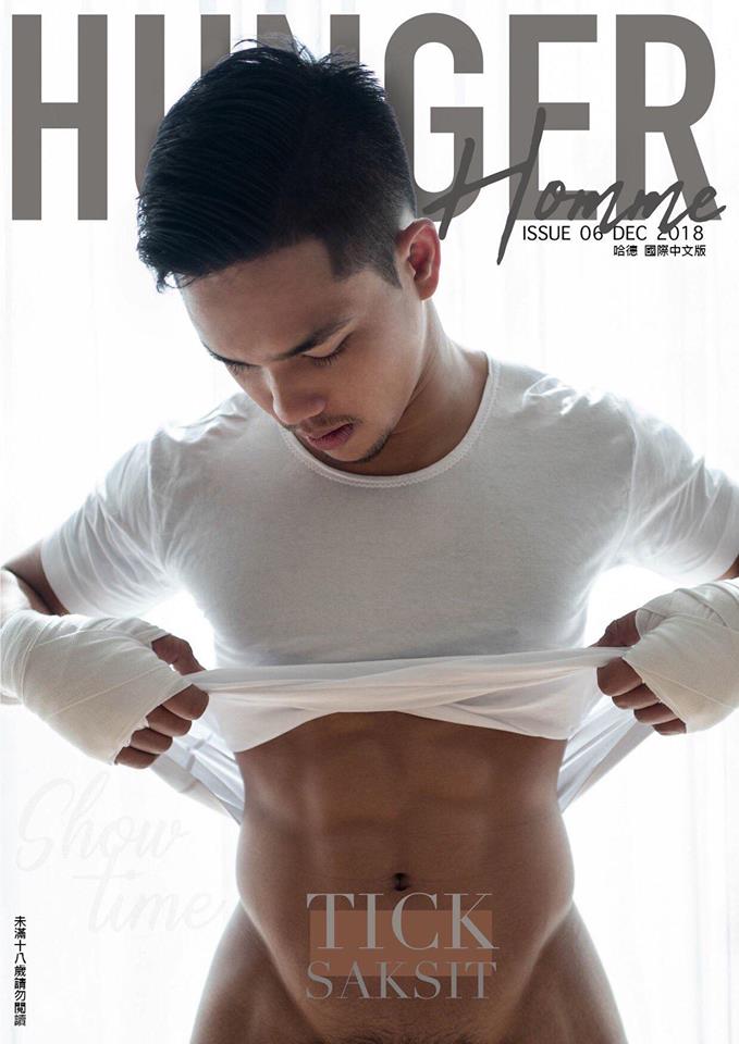 หนุ่มหล่อขึ้นปก 60