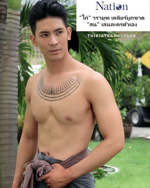 สน ยุกต์ สัตยาธิษฐาน