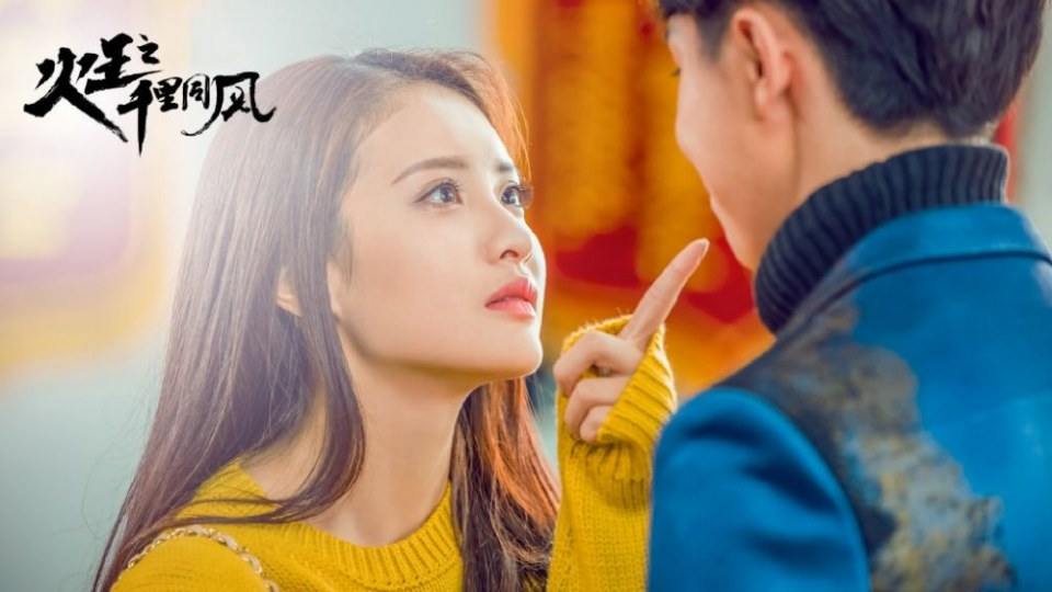 ละคร เทพยุทธ์ จ้าวอัคคี ตอน ศึกดทพเจ้า THE KING OF BLAZE 《火王之破晓之战》 2017