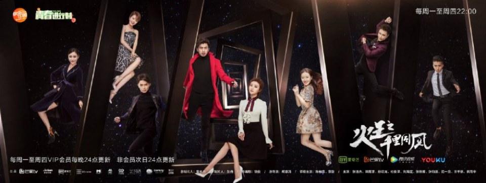 ละคร เทพยุทธ์ จ้าวอัคคี ตอน ศึกดทพเจ้า THE KING OF BLAZE 《火王之破晓之战》 2017