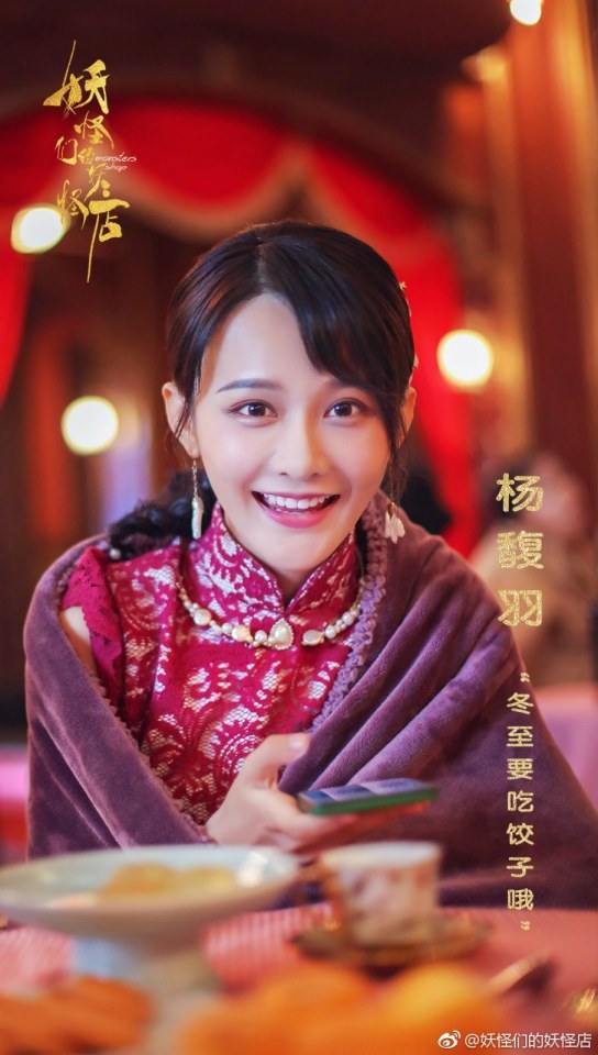 ละคร Monsters Shop 《妖怪们的妖怪店》 2018 2