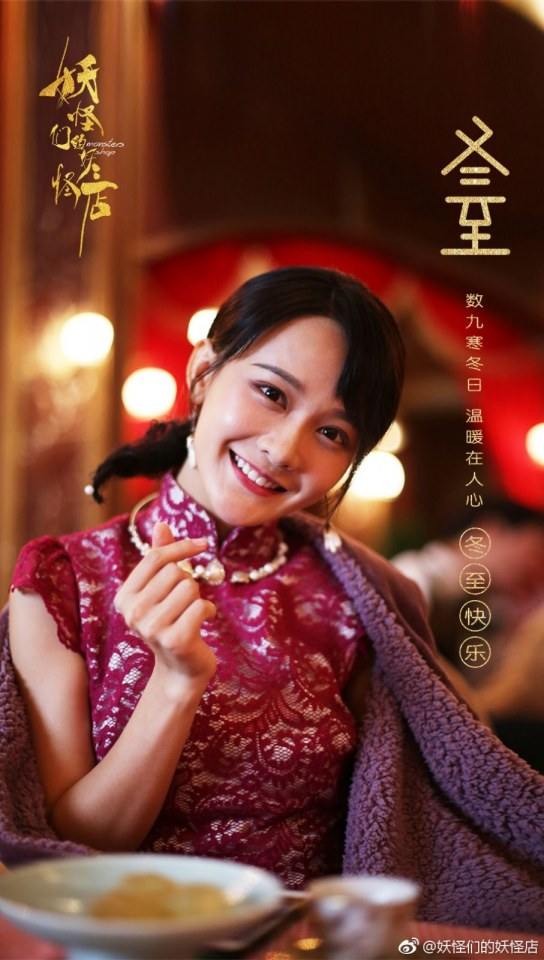 ละคร Monsters Shop 《妖怪们的妖怪店》 2018 2