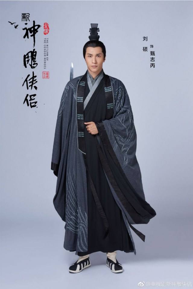 มังกรหยก 2 ศึกเทพอภินิหารจ้าวอินทรีย์ 2018 The Condor Heros 《神雕侠侣》 2018 4