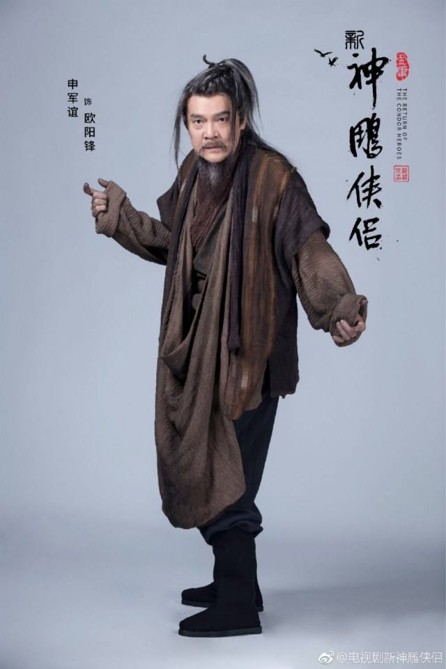 มังกรหยก 2 ศึกเทพอภินิหารจ้าวอินทรีย์ 2018 The Condor Heros 《神雕侠侣》 2018 4