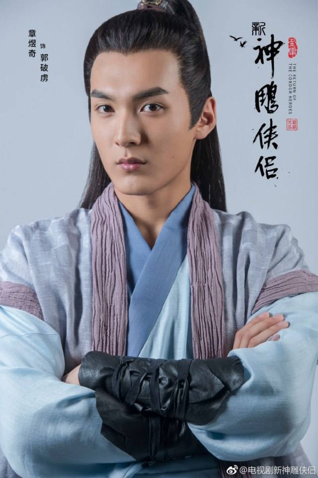 มังกรหยก 2 ศึกเทพอภินิหารจ้าวอินทรีย์ 2018 The Condor Heros 《神雕侠侣》 2018 4
