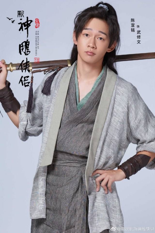 มังกรหยก 2 ศึกเทพอภินิหารจ้าวอินทรีย์ 2018 The Condor Heros 《神雕侠侣》 2018 4
